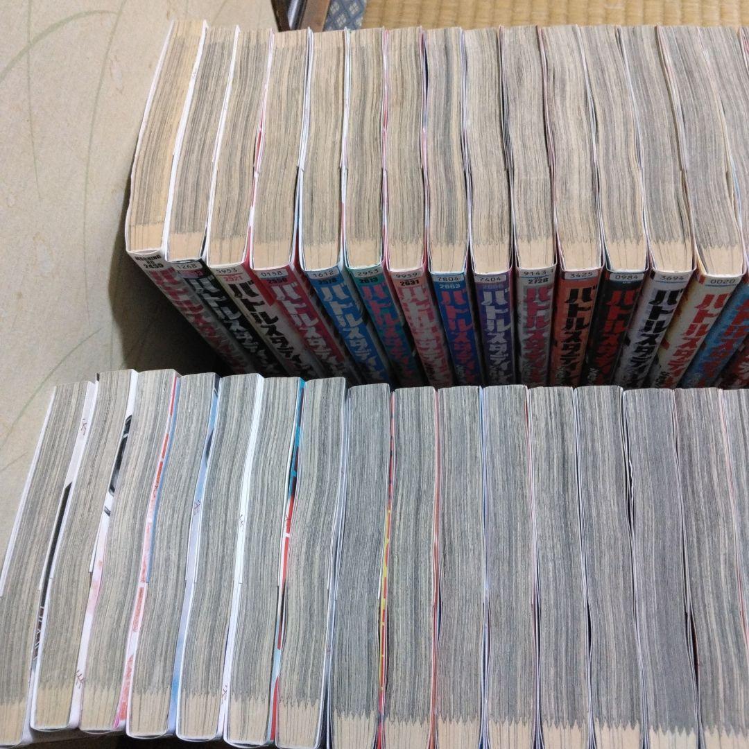 バトルスタディーズ 1-44巻　非全巻