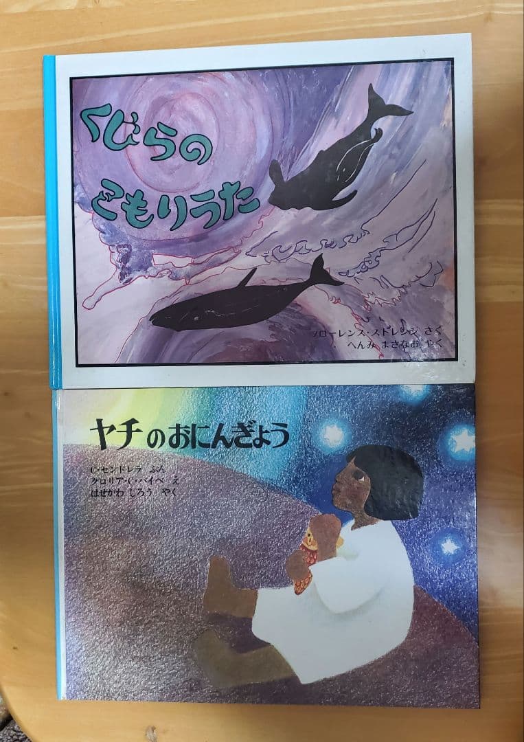 ほるぷ出版　絵本33冊セット