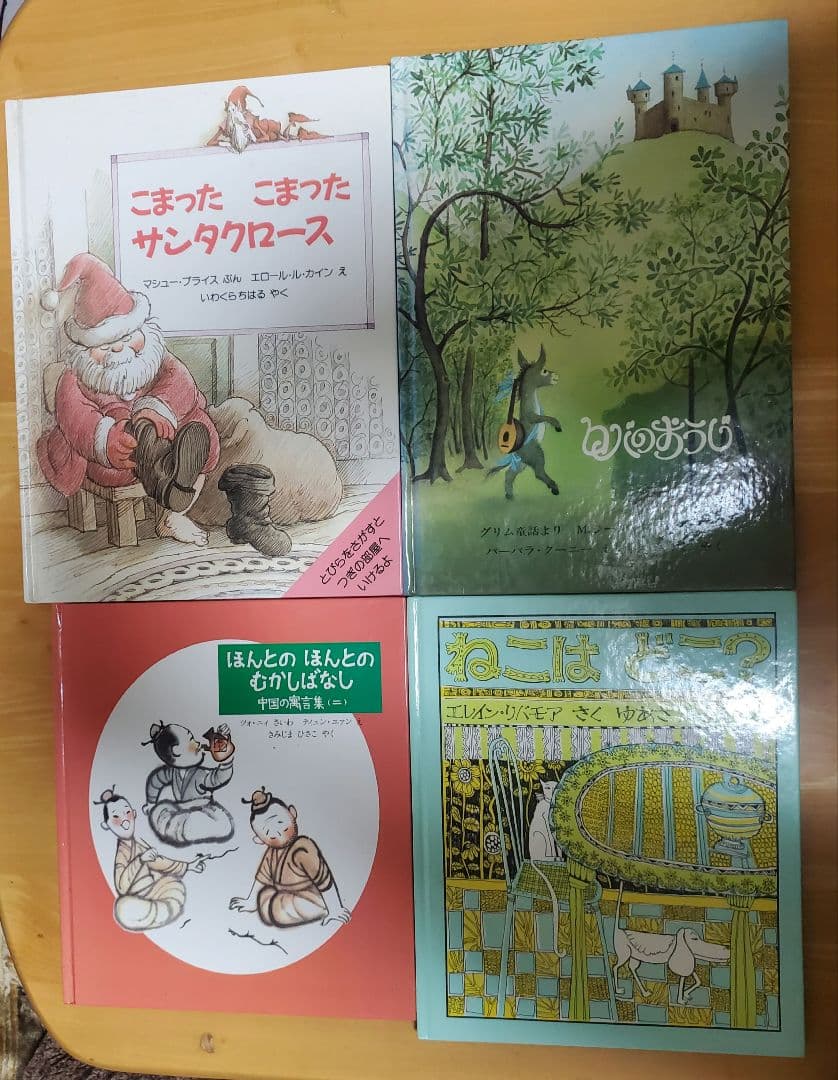 ほるぷ出版　絵本33冊セット