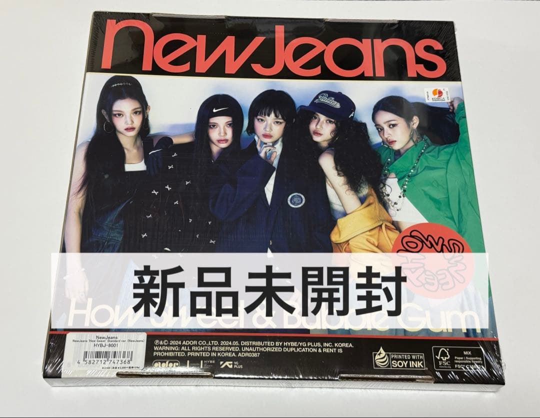 NewJeans howsweet bubblegum アルバム オール 全員