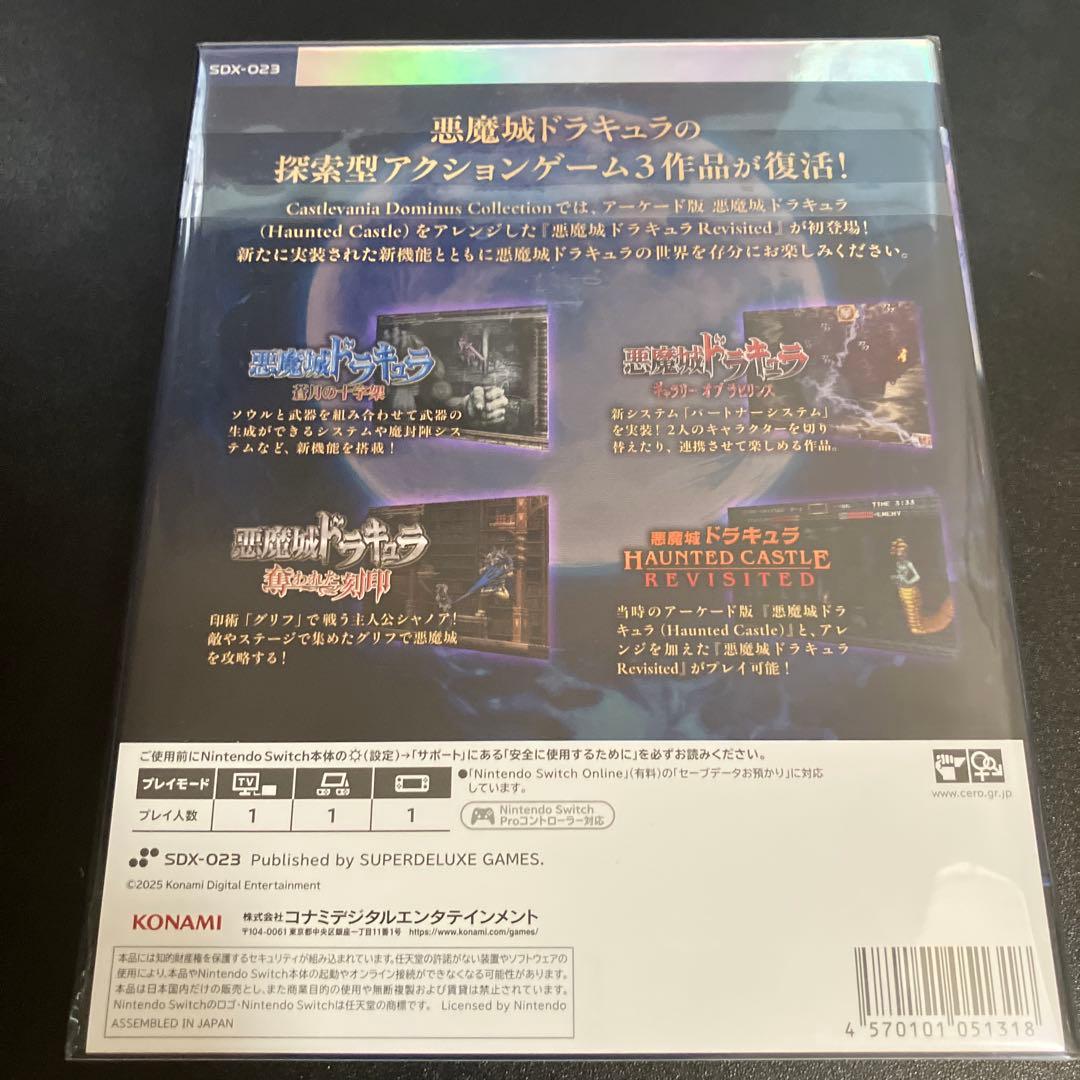 新品 Castlevania Dominus Collection DELUXE