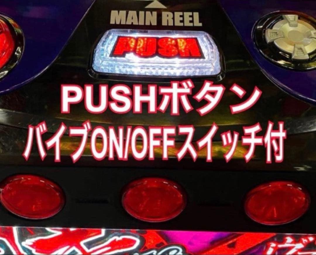 Ｌ 革命機ヴァルヴレイヴ カミツキパネル ユニット付 スマスロ実機⭕️送料無料⭕️