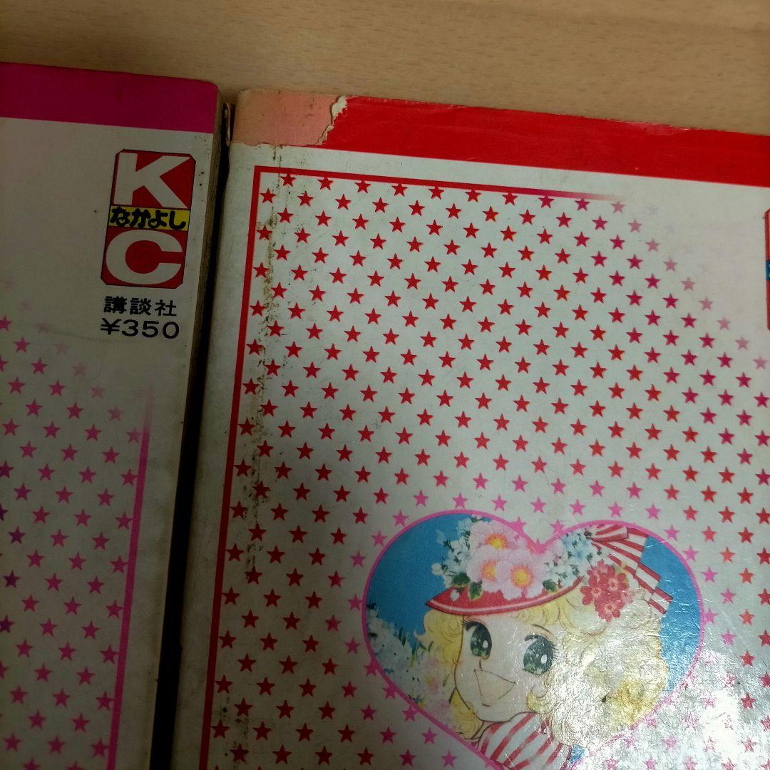 【大幅値下げ】キャンディ・キャンディ　1-6巻のまとめ売り