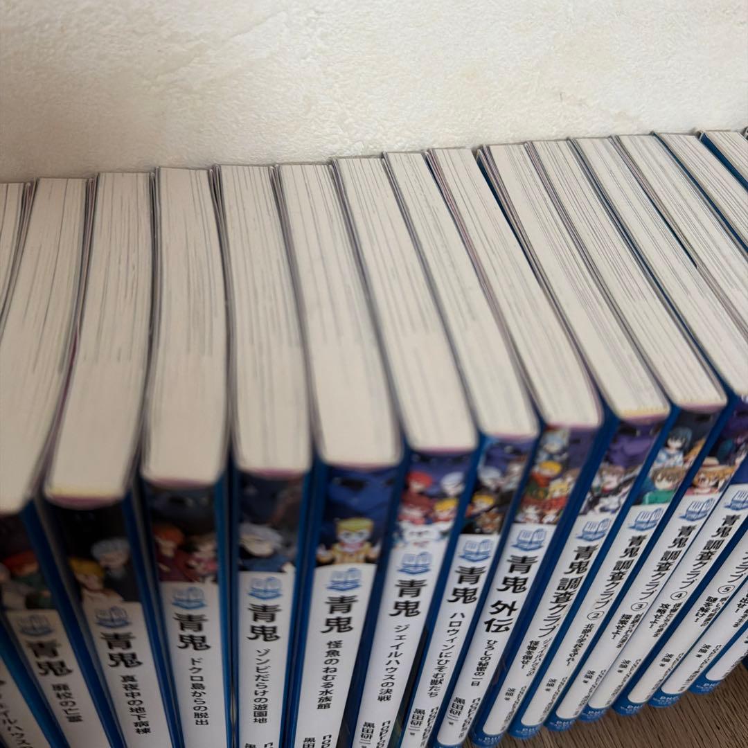 青鬼シリーズ 全23巻ー冊セット