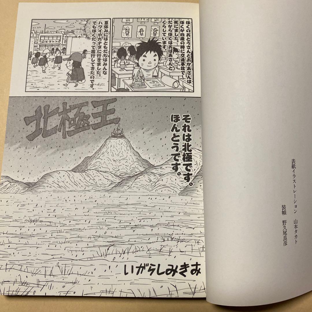 値下げ[サイン！初版]筒井漫画涜本 ふたたび　筒井康隆原作　畑中純　署名落款イラ