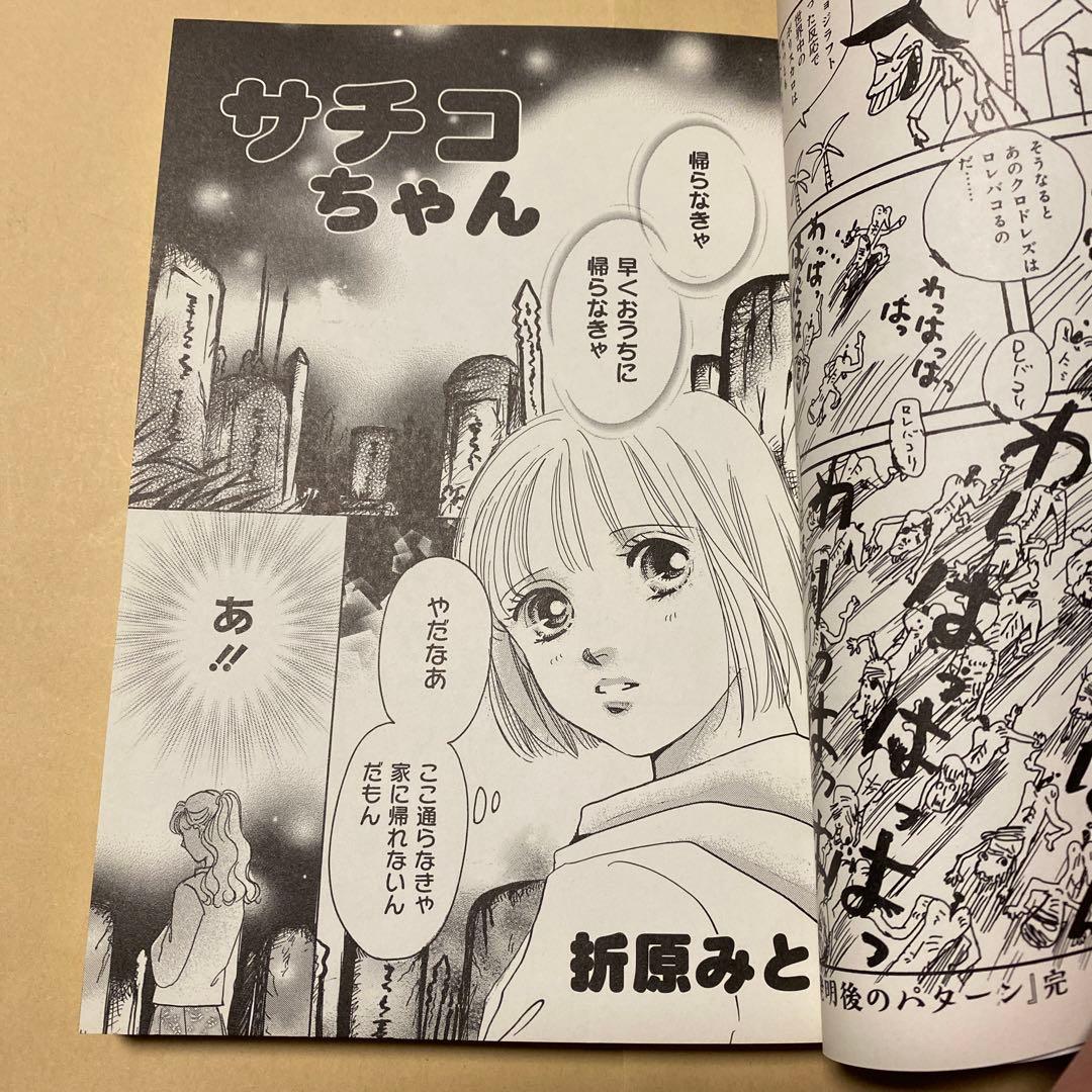 値下げ[サイン！初版]筒井漫画涜本 ふたたび　筒井康隆原作　畑中純　署名落款イラ