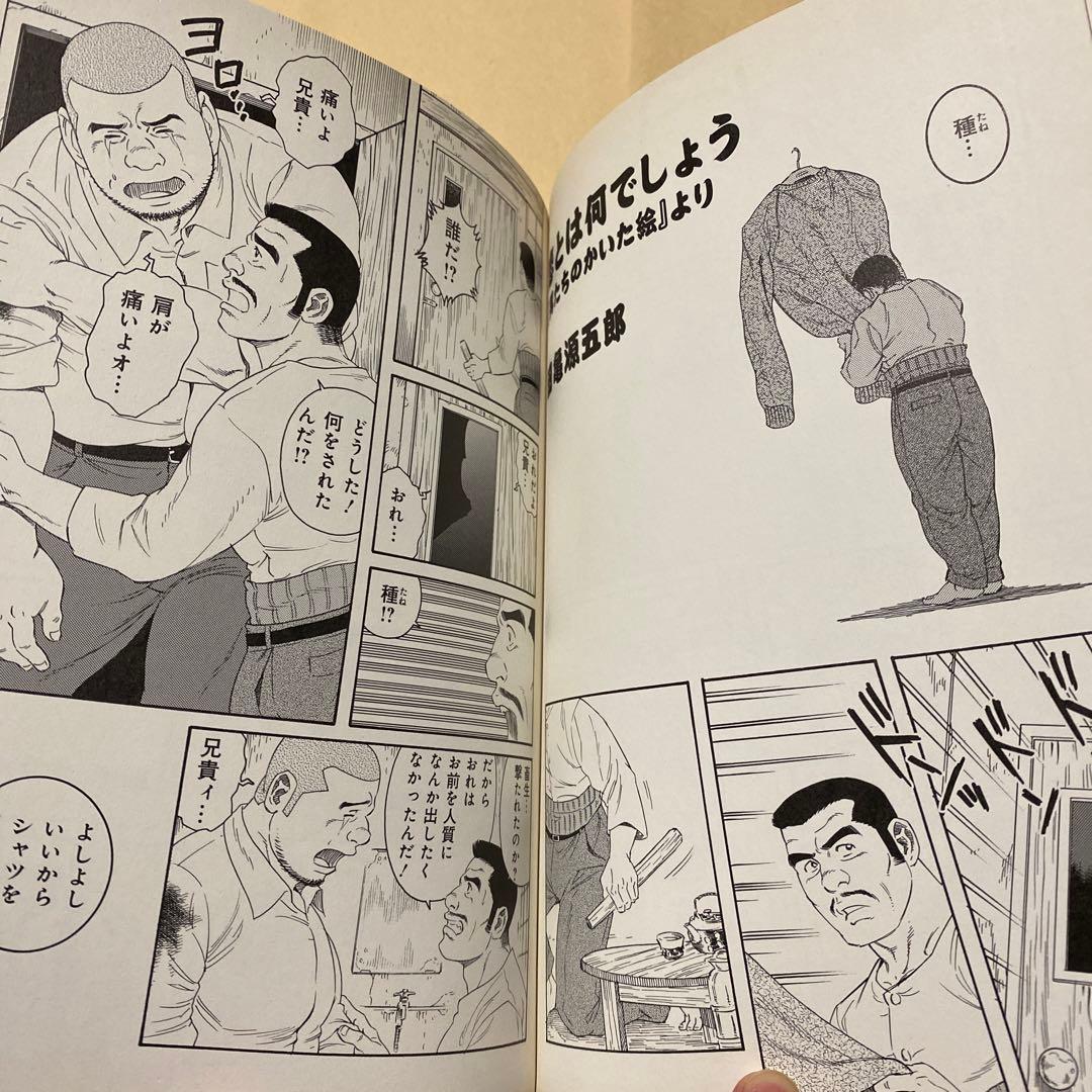 値下げ[サイン！初版]筒井漫画涜本 ふたたび　筒井康隆原作　畑中純　署名落款イラ