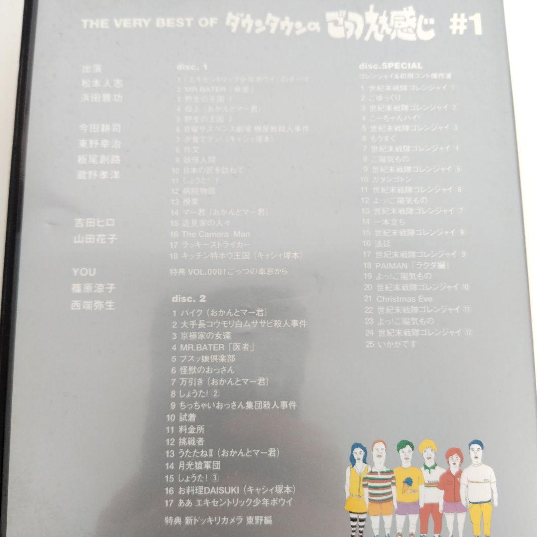 THE VERY BEST OF ダウンタウンのごっつええ感じ 3枚組 全5巻