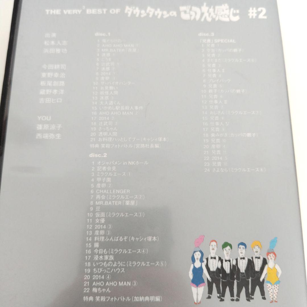 THE VERY BEST OF ダウンタウンのごっつええ感じ 3枚組 全5巻