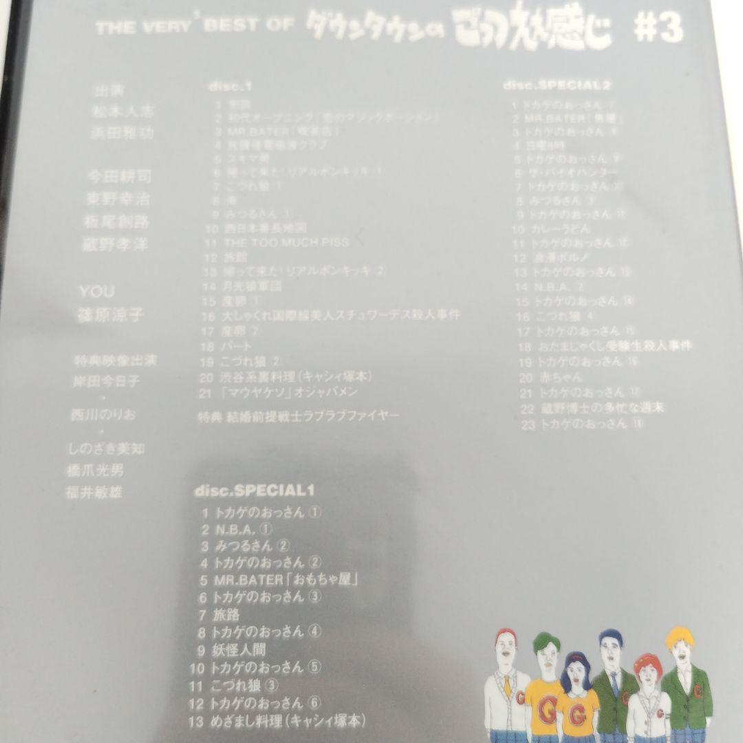 THE VERY BEST OF ダウンタウンのごっつええ感じ 3枚組 全5巻