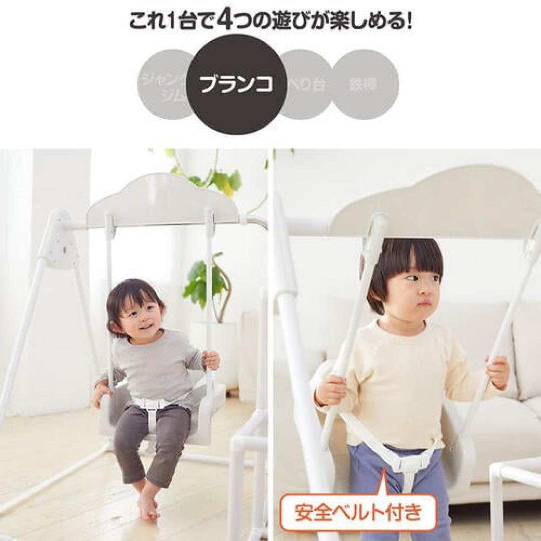 除菌清掃済　☆美品☆　野中製作所　マイファーストキッズパーク　ホワイト