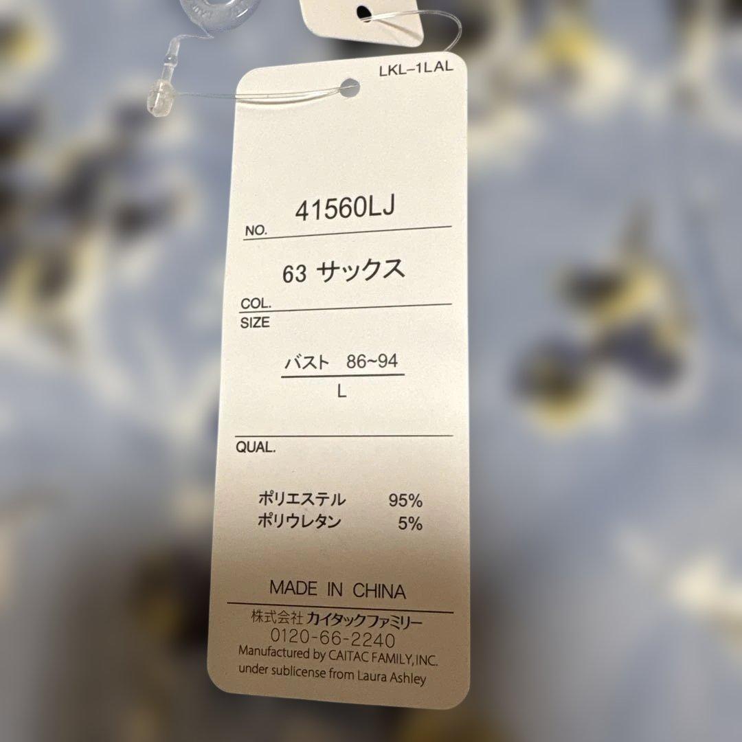 新品タグ付き【LAURA ASHLEY 】婦人パジャマ 冬物パジャマ Lサイズ