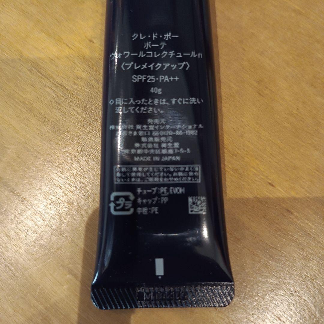 クレ・ド・ポー ヴォワールコレクチュールｎ &タンフリュイドエクラナチュレル