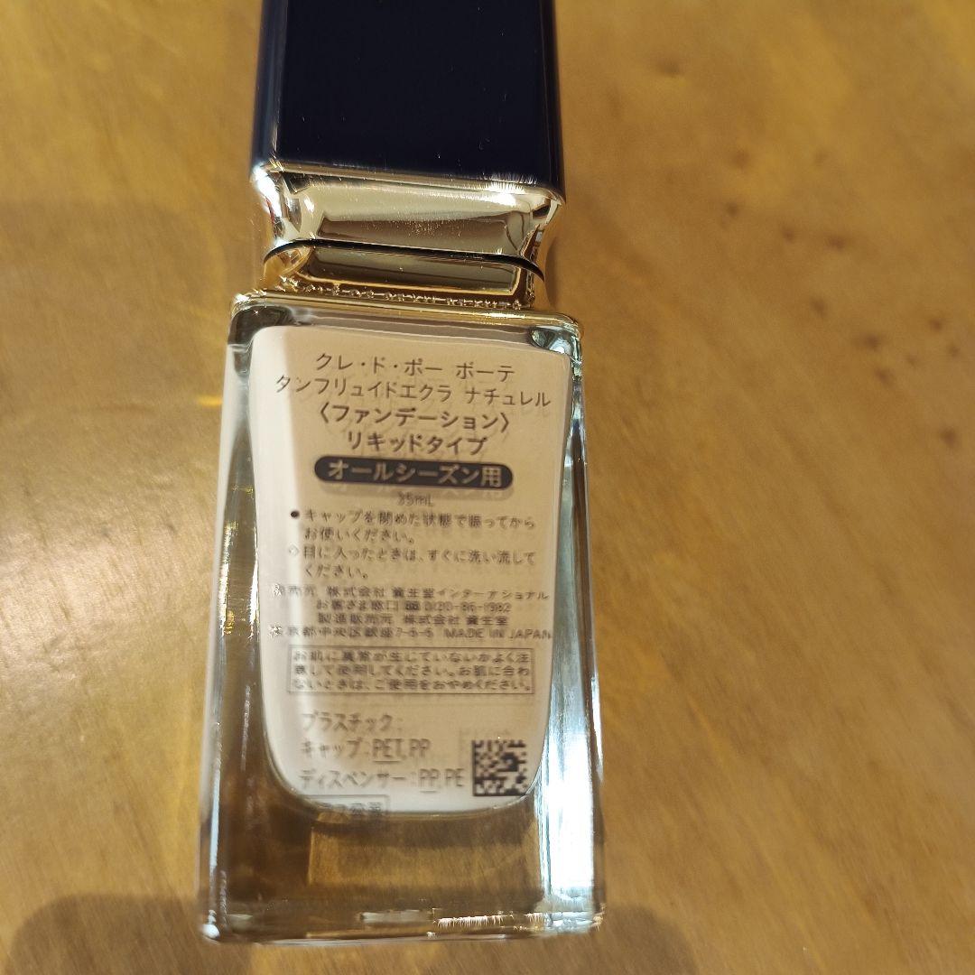 クレ・ド・ポー ヴォワールコレクチュールｎ &タンフリュイドエクラナチュレル