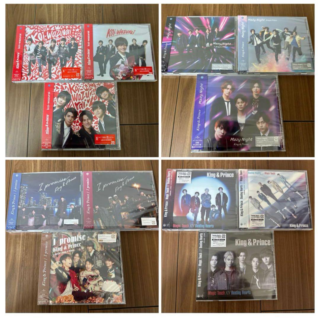 キンプリ歴代シングル・アルバムほぼコンプリート＆他グッズ314点大量まとめ売り