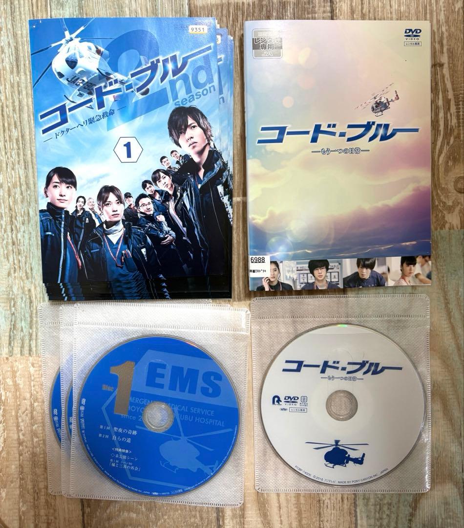 コードブルー　2nd season ＋ スピンオフ 全7巻 セット 全巻