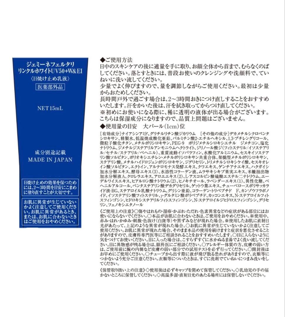 チェンジ シワ改善＆美白ＵＶリンクルホワイトＵＶ５０＋Ｗ＆ＥＩ ３．５本分セット