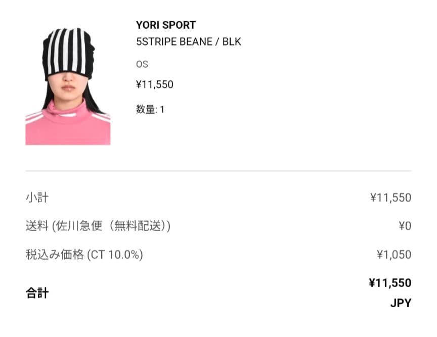yorisportビーニー