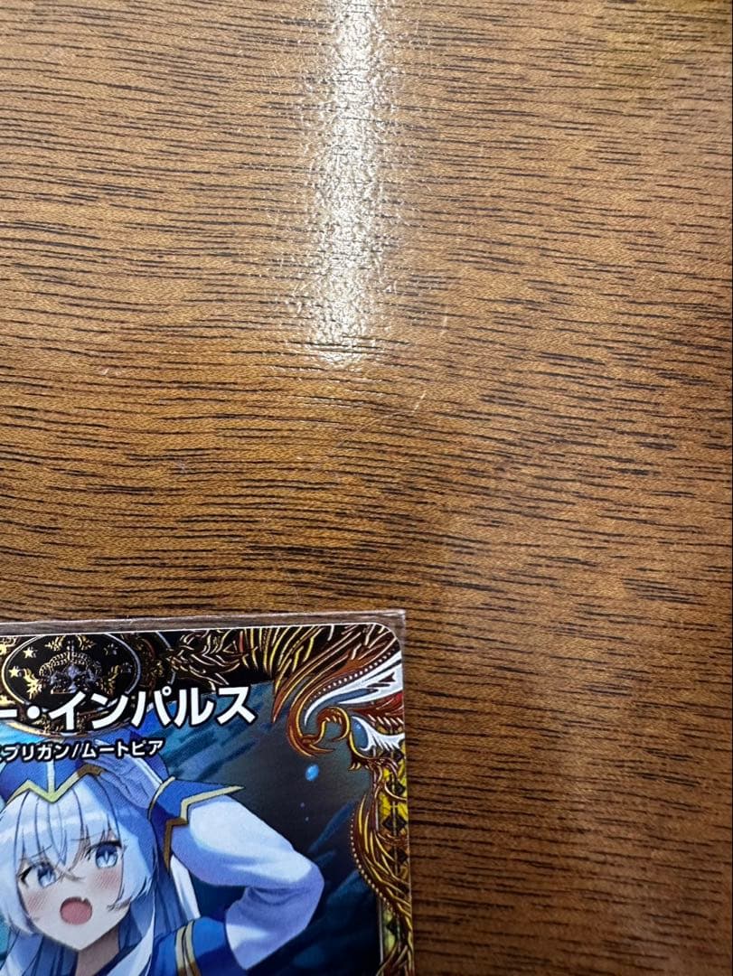 ブルーインパルス 金トレジャー