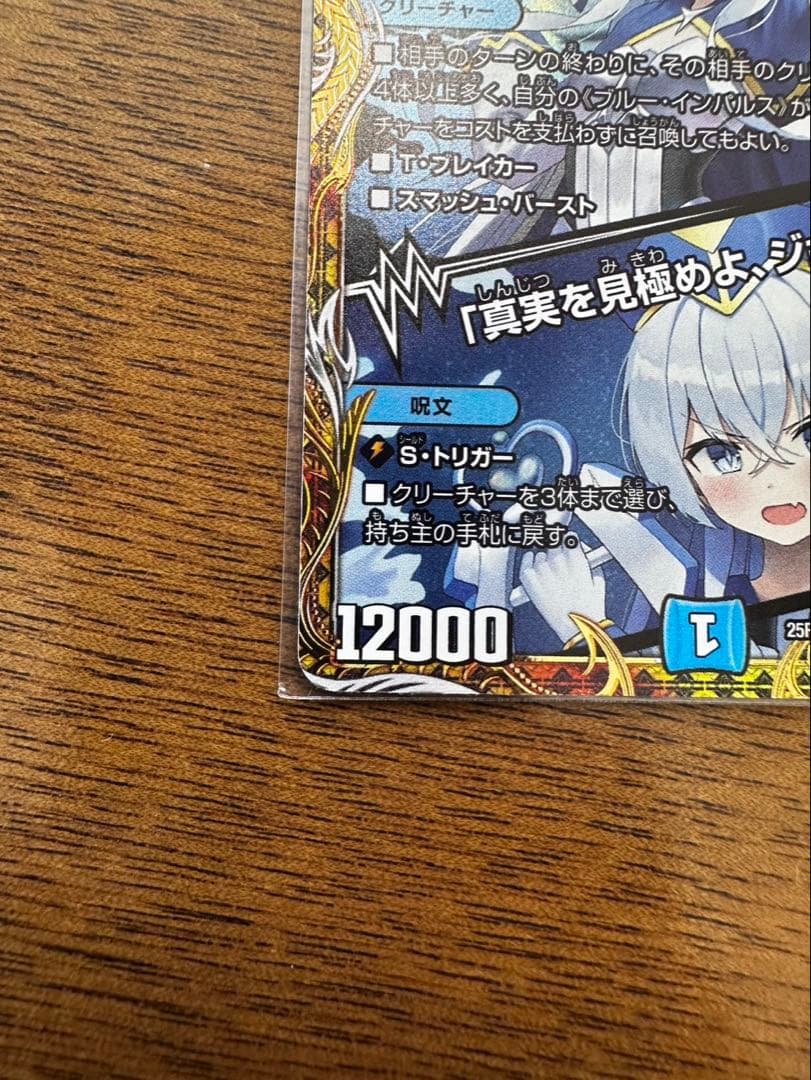 ブルーインパルス 金トレジャー