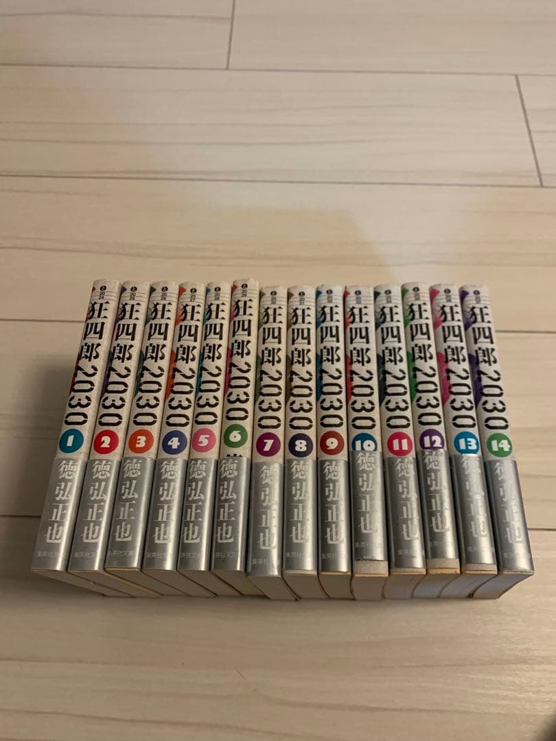 狂四郎2030 全巻セット