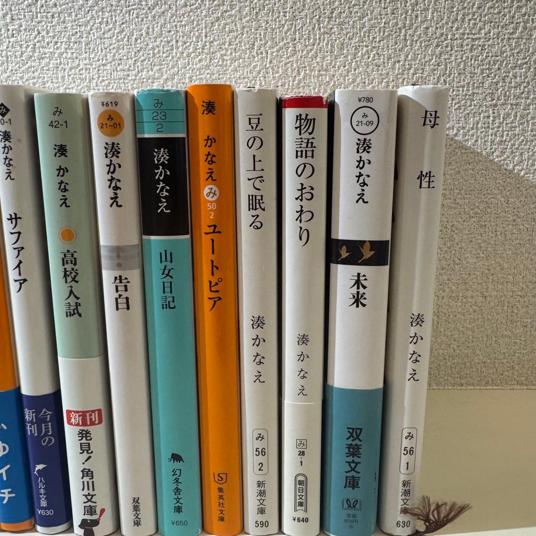 湊かなえ 作品数本まとめセット