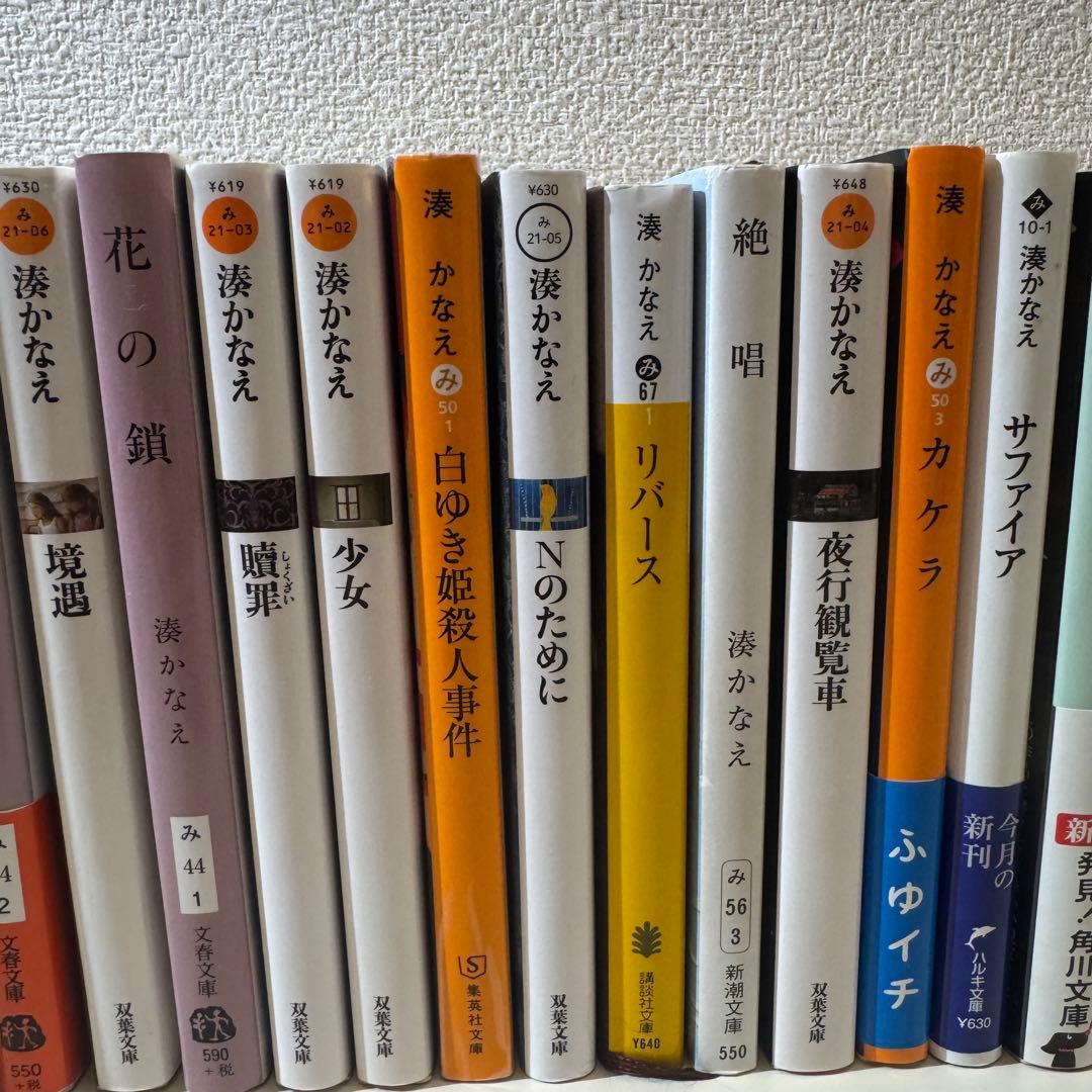 湊かなえ 作品数本まとめセット