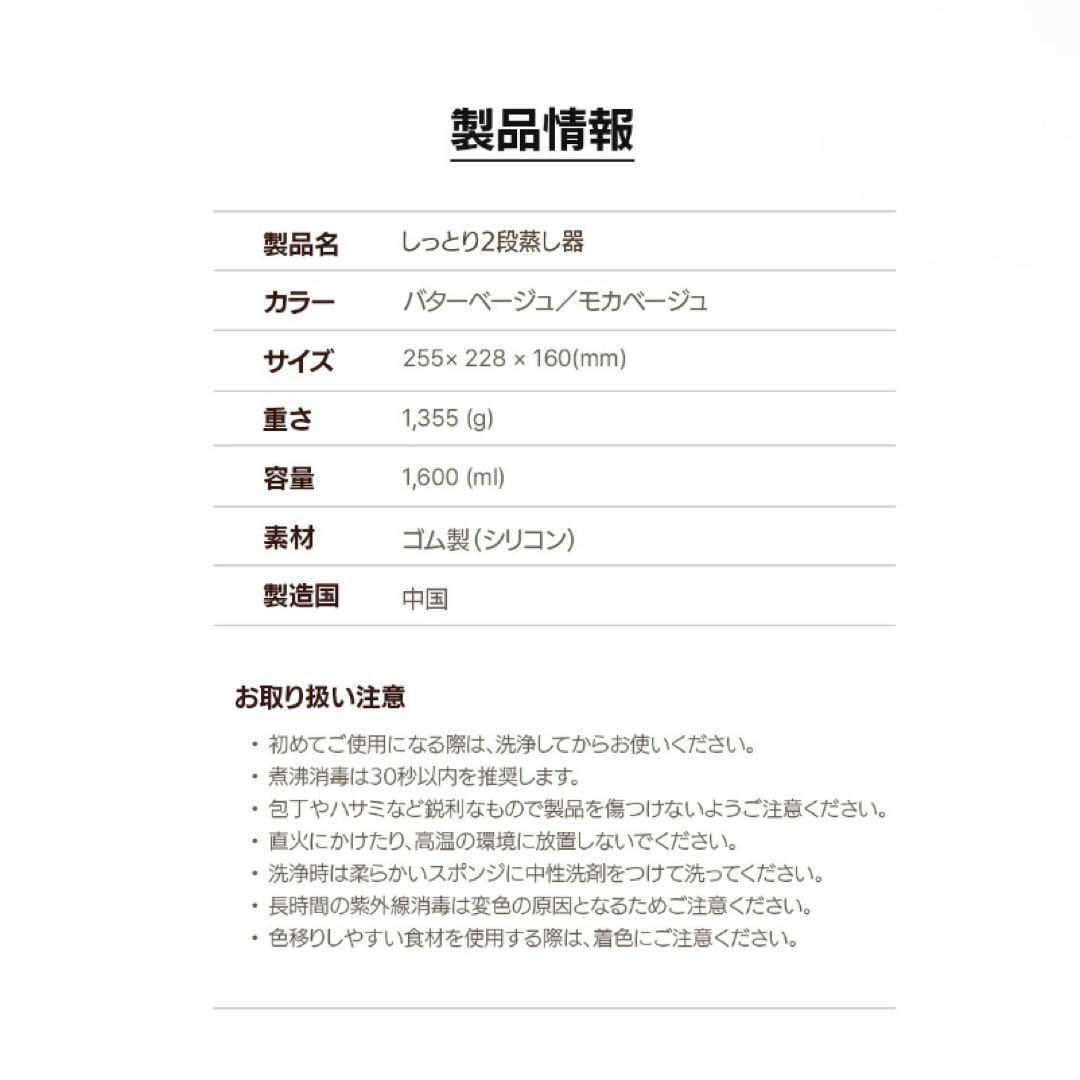 ★限定お値下げ中★ダブルスチーム2段式しっとり蒸し器 (SILIFRAN)