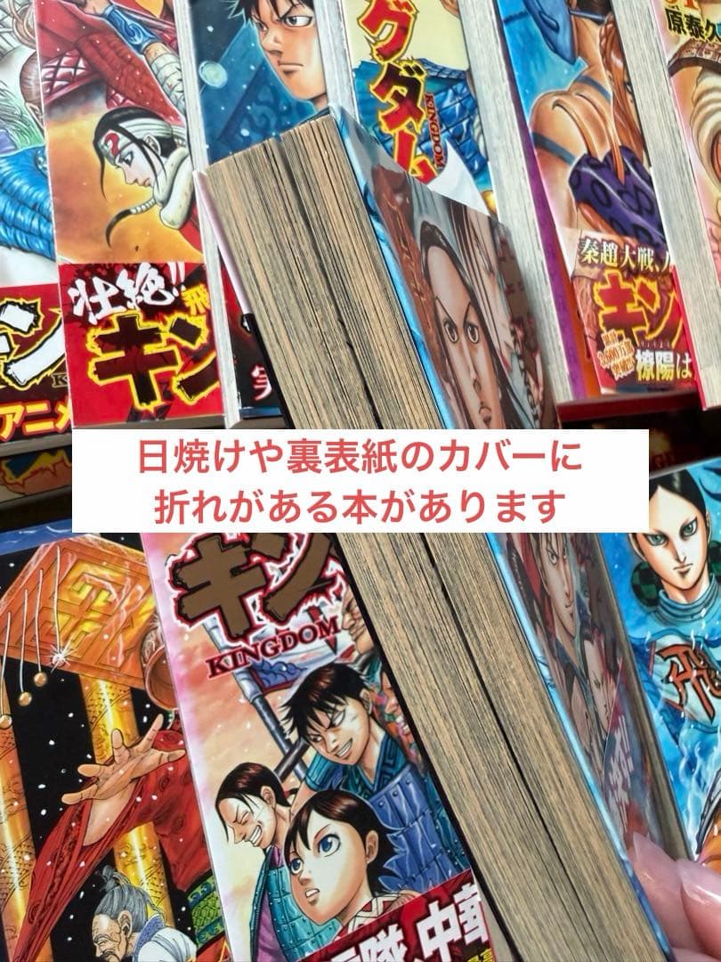 【全巻初版・第1刷】キングダム 40〜78巻 最新刊セット
