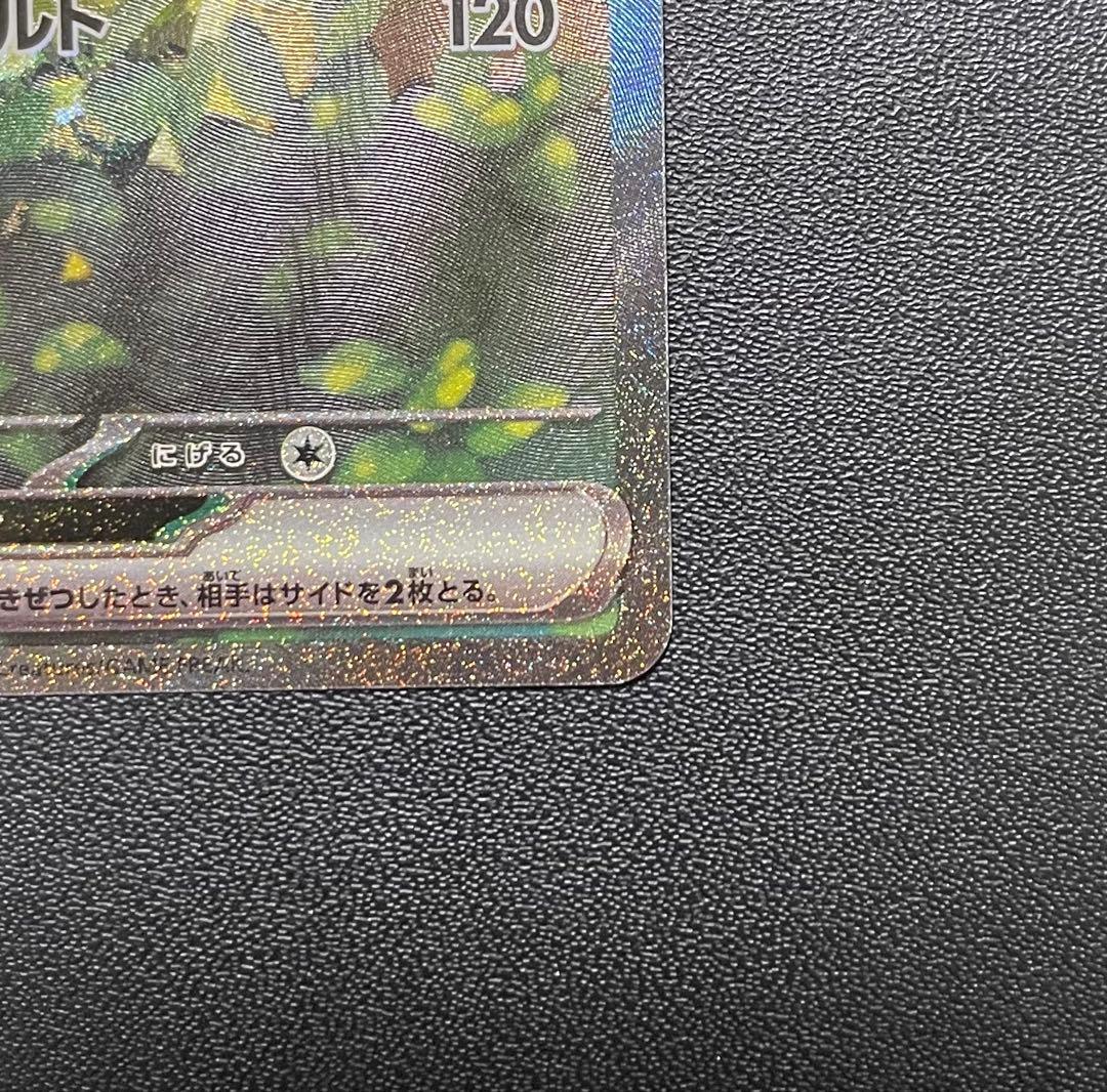 スタートデッキ100 バトルコレクション025 ピカチュウex SAR仕様
