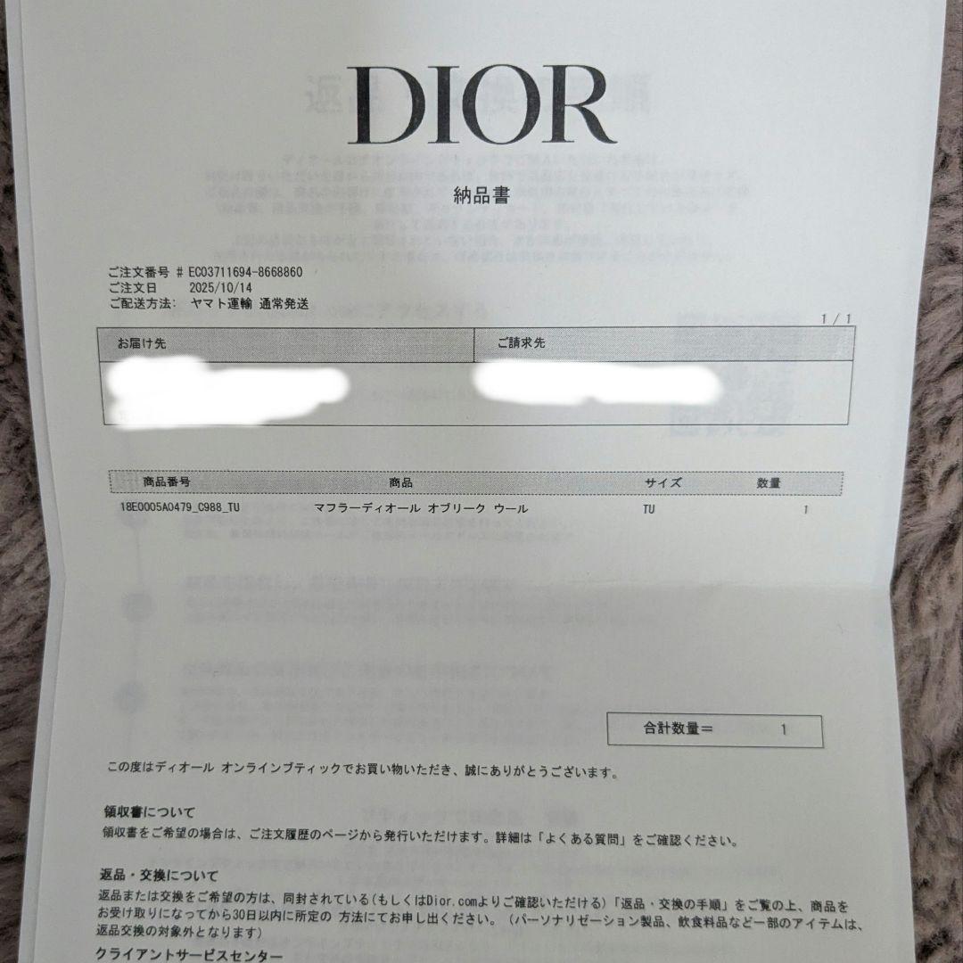 Dior ウールマフラー ChristianDior