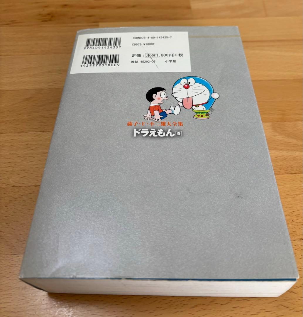 藤子 F・不二雄　大全集13冊