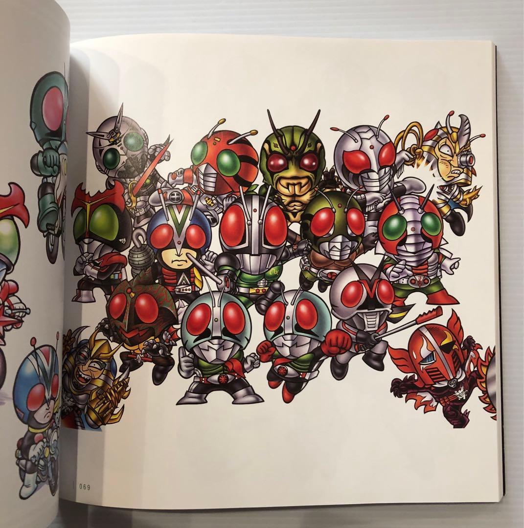 横井孝二SD画集 画伯が描くスーパーディフォルメワールド