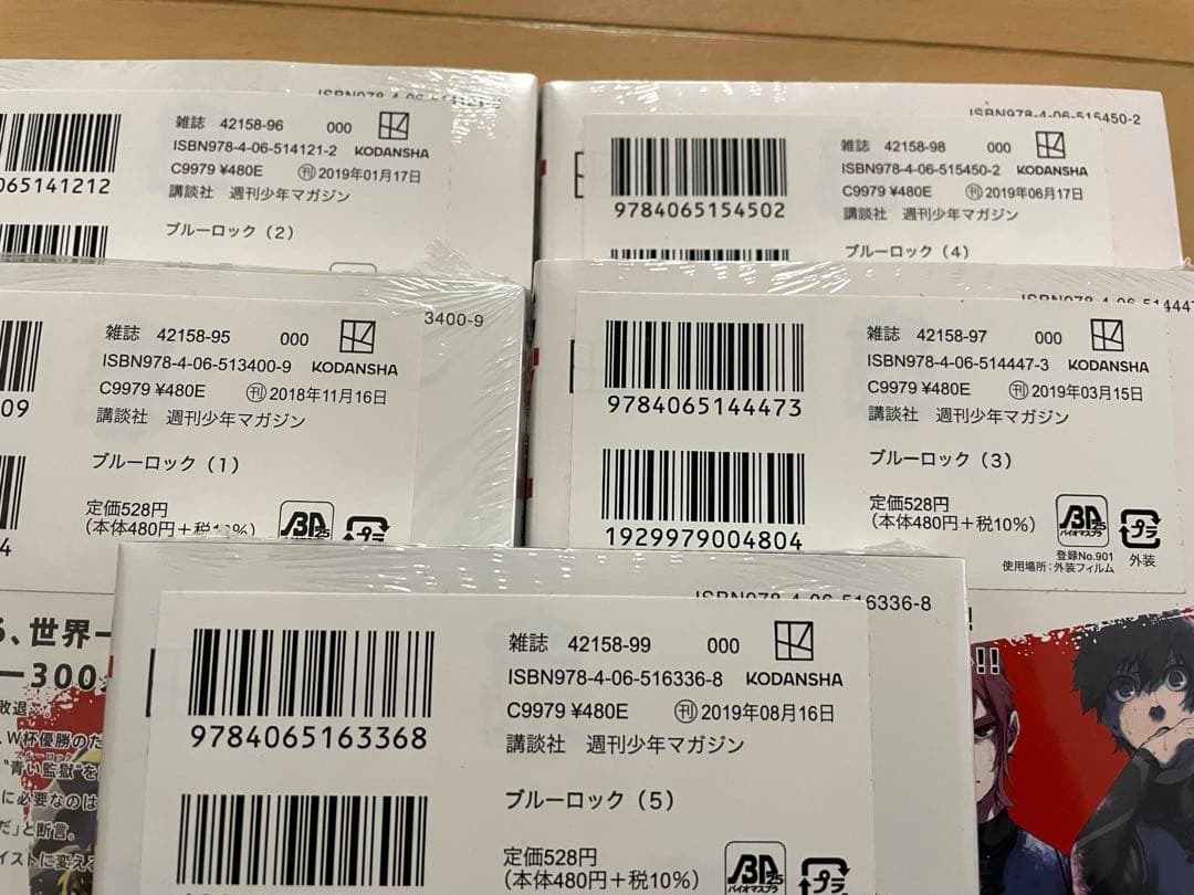ブルーロック ブルーロック×リバプールFC 5巻セット シュリンク付き 希少