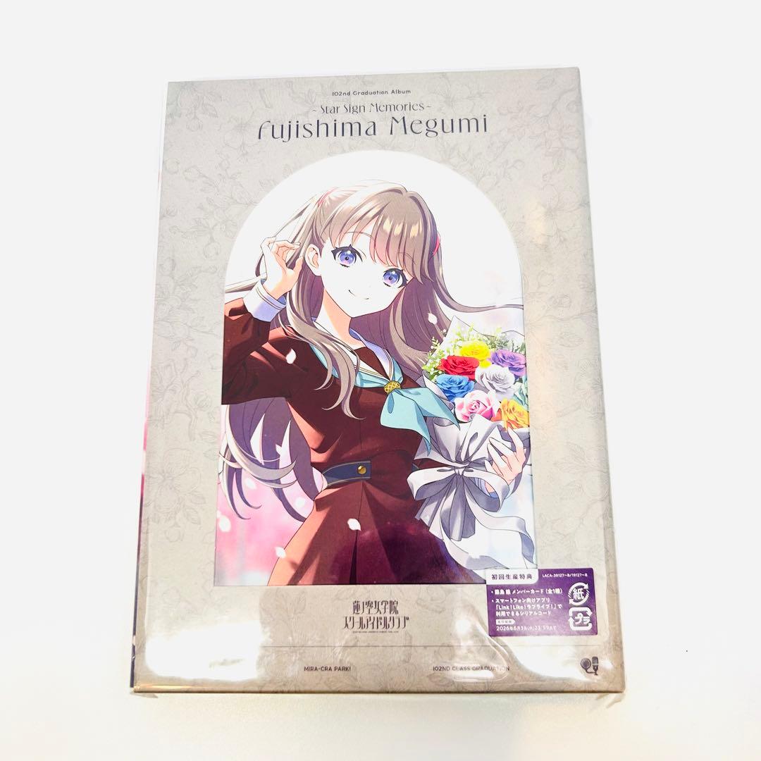 【最安値】102nd Graduation Album CD 蓮ノ空 ラブライブ