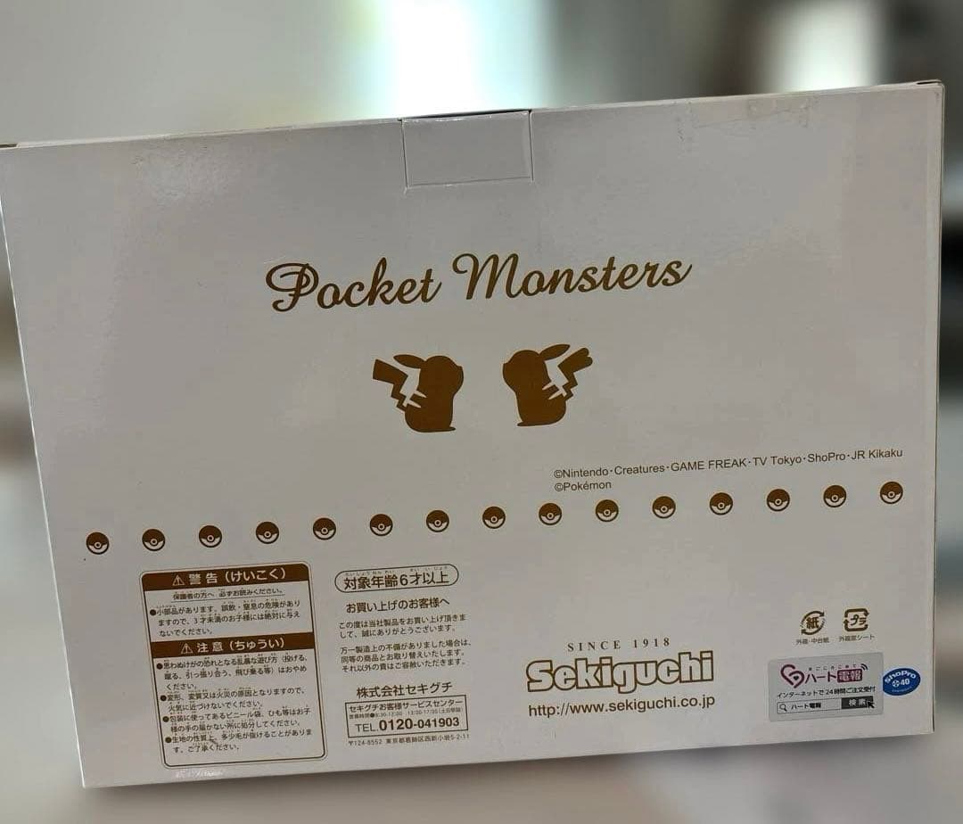 希少　ポケモン　ピカチュウ ウエディングドール もこもこぬいぐるみ 結婚式