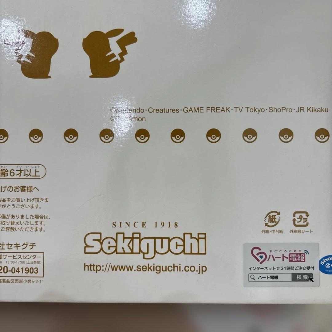 希少　ポケモン　ピカチュウ ウエディングドール もこもこぬいぐるみ 結婚式