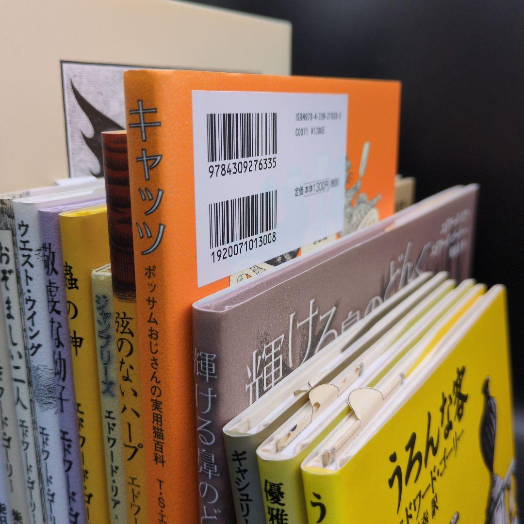 エドワードゴーリー 絵本 関連本 14冊まとめ売り EdwardGorey