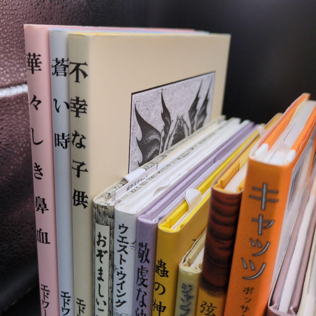 エドワードゴーリー 絵本 関連本 14冊まとめ売り EdwardGorey