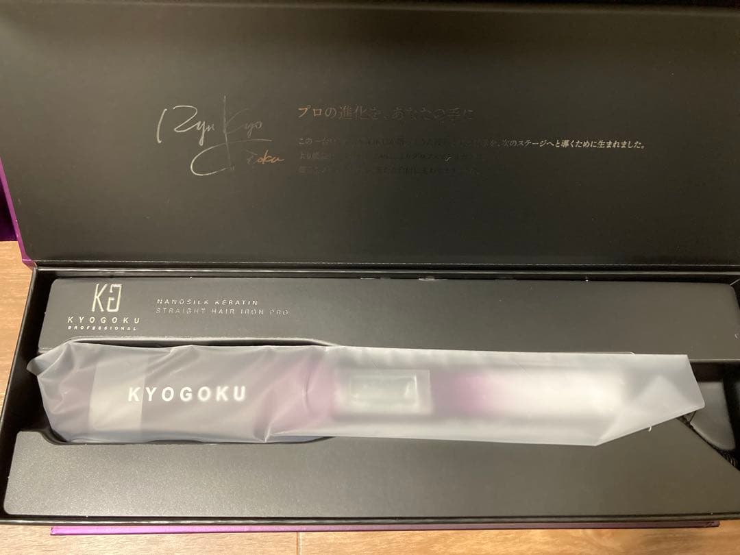 KYOGOKU ナノシルク ケラチン ストレートアイロンプロ