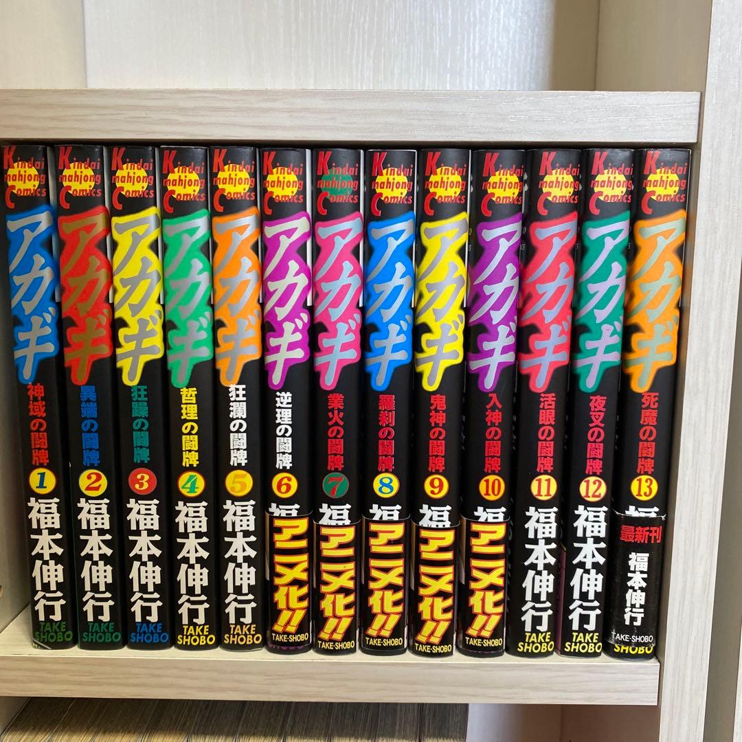 アカギ 全巻セット全36巻セット 福本伸行