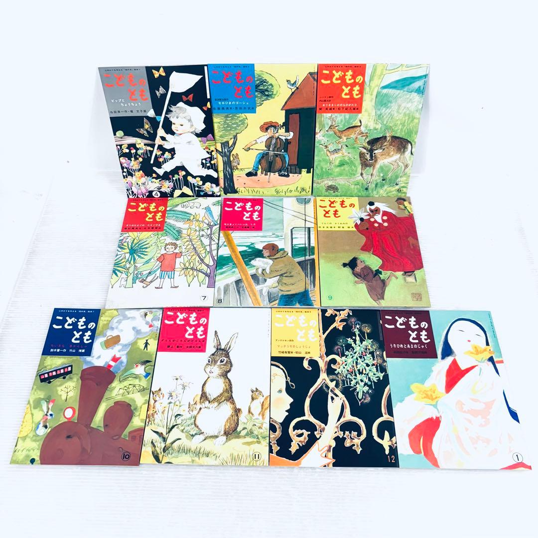 こどものとも　復刻版　創刊号〜50号　揃い　福音館書店