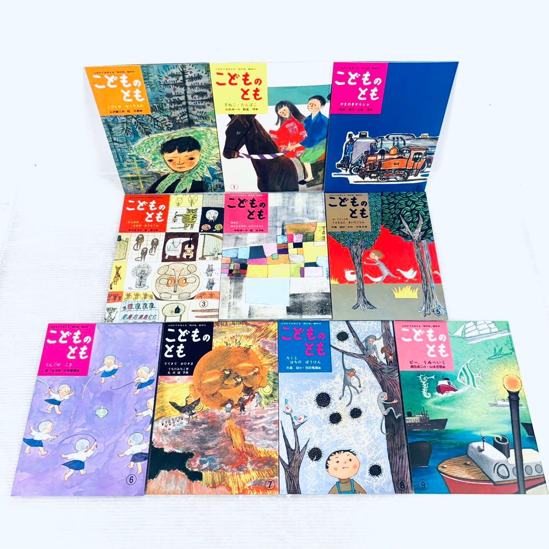 こどものとも　復刻版　創刊号〜50号　揃い　福音館書店