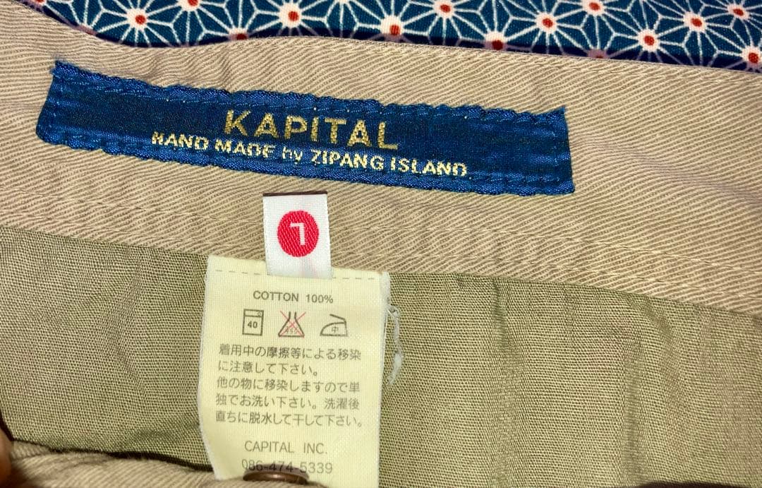 初期 KAPITAL 名作 ラップパンツ カーゴ L コットン キャピタル　美品