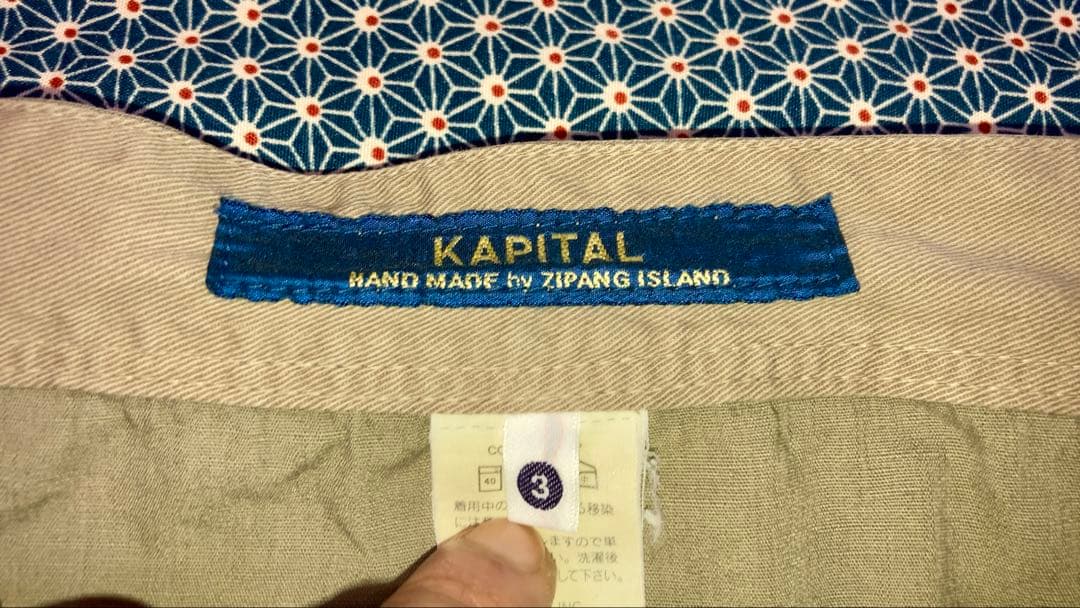 初期 KAPITAL 名作 ラップパンツ カーゴ L コットン キャピタル　美品