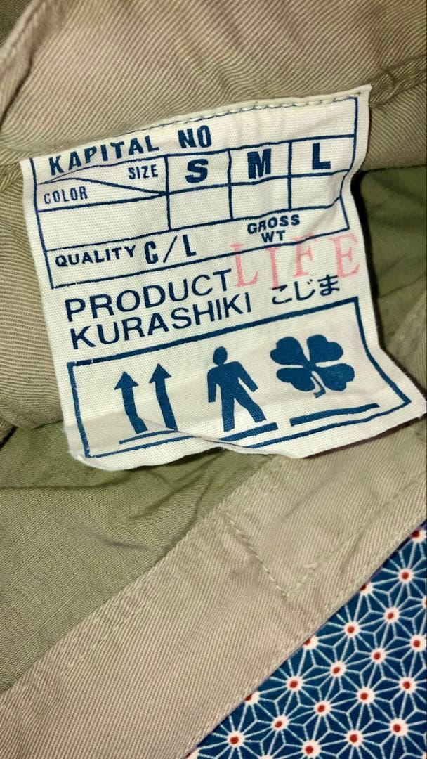 初期 KAPITAL 名作 ラップパンツ カーゴ L コットン キャピタル　美品