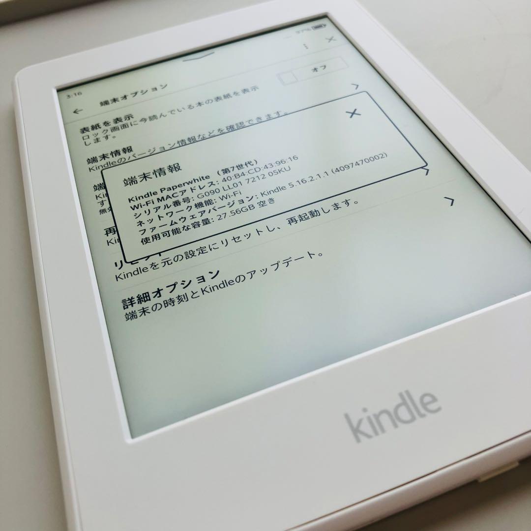 Kindle PaperWhite 第7世代 WiFi, 32GB