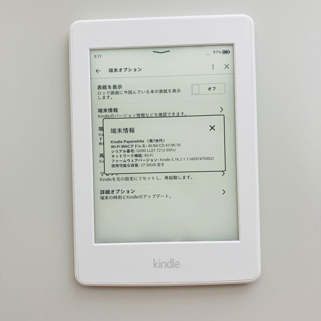 Kindle PaperWhite 第7世代 WiFi, 32GB