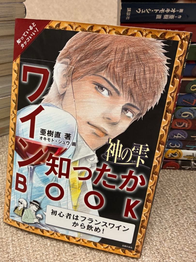 神の雫（1〜44巻）全巻セット