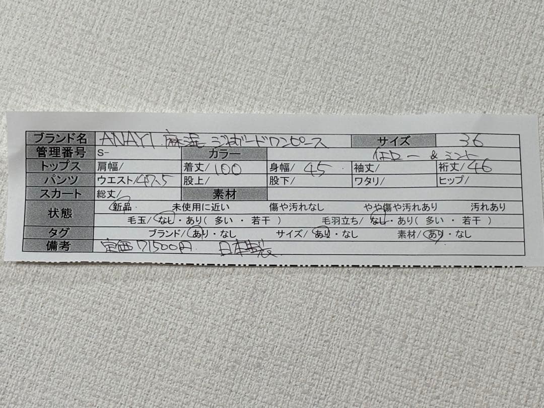 新品ANAYI アナイ 麻混 ジャガードワンピース イエロー ミント 36日本製